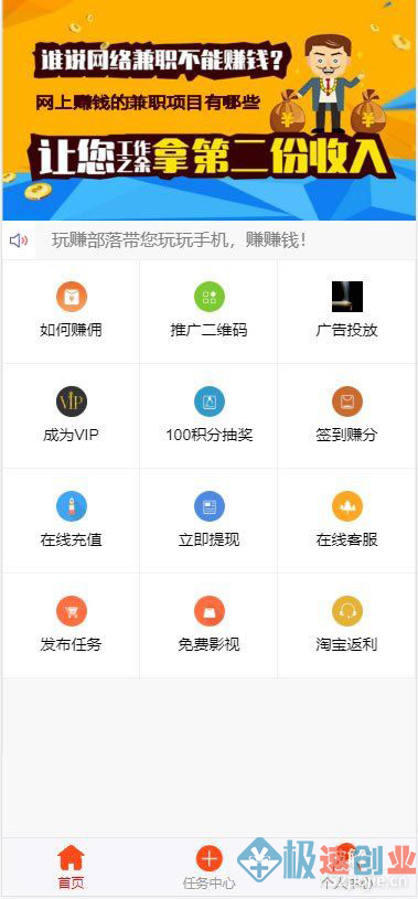 PHP威客任务平台源码#Thinkphp二次开发威客任务平台源码 粉丝关注投票发布系统1