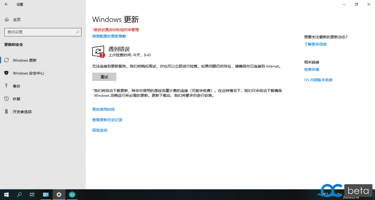 （亲测）Windows10政府版#Windows10神州网信最新政府版 V2020-L-Windows10纯净版免费下载11