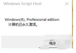 Win10激活工具#微软Win10系统数字许可激活C#版3.6.0#Windows10激活软件2